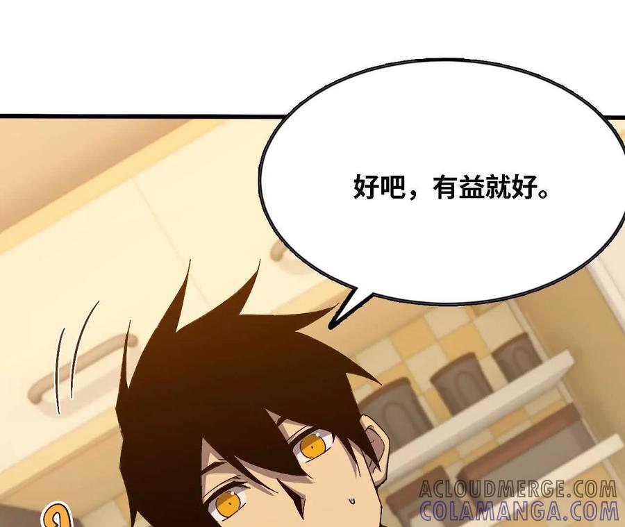 勇者X女魔王 163 新住客 第31页