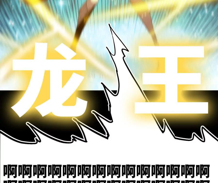 勇者X女魔王 163 新住客 第26页