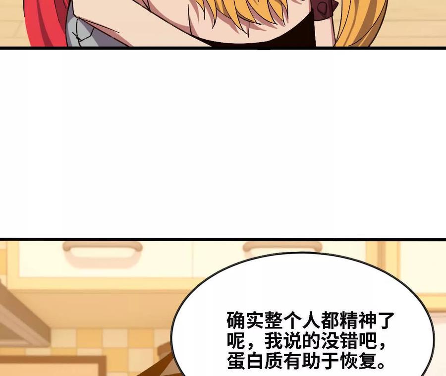 勇者X女魔王 163 新住客 第41页