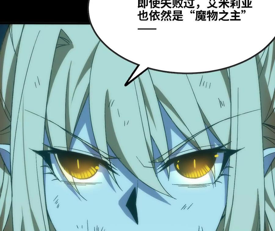 勇者X女魔王 163 新住客 第23页
