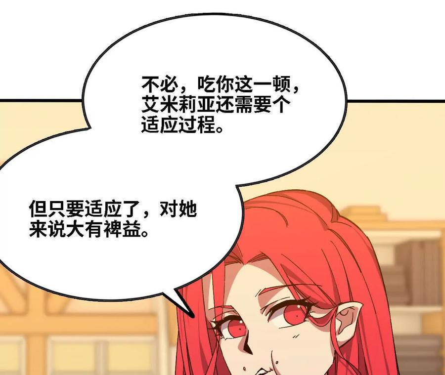 勇者X女魔王 163 新住客 第29页