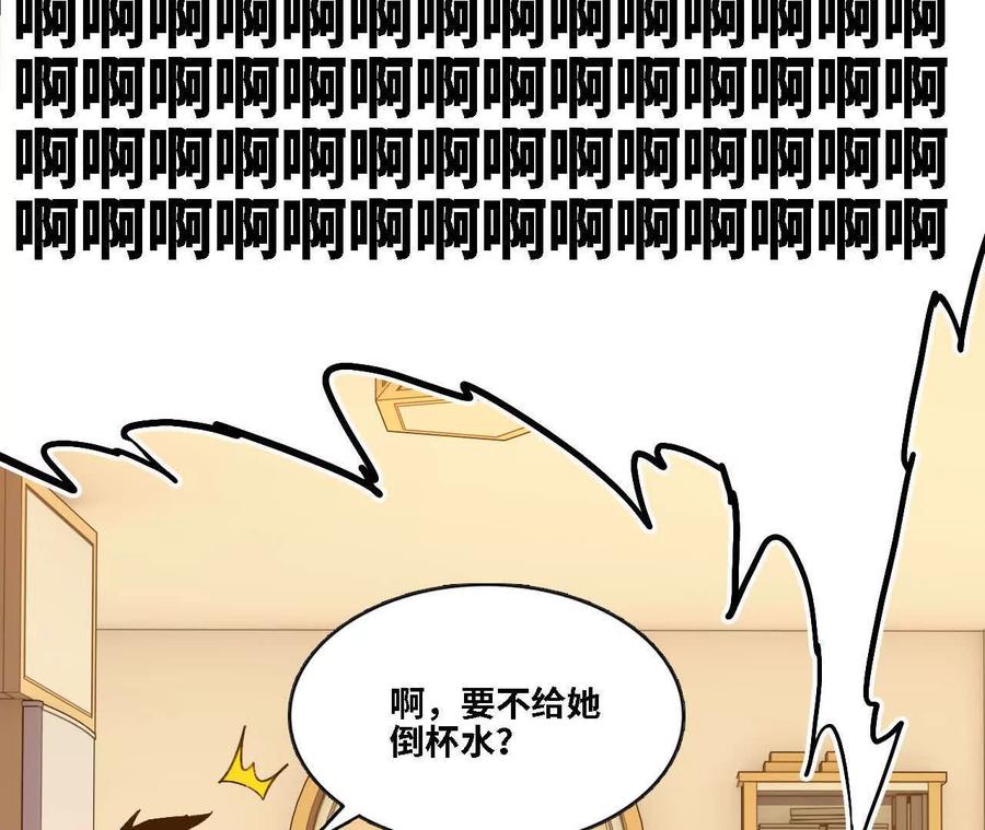 勇者X女魔王 163 新住客 第27页