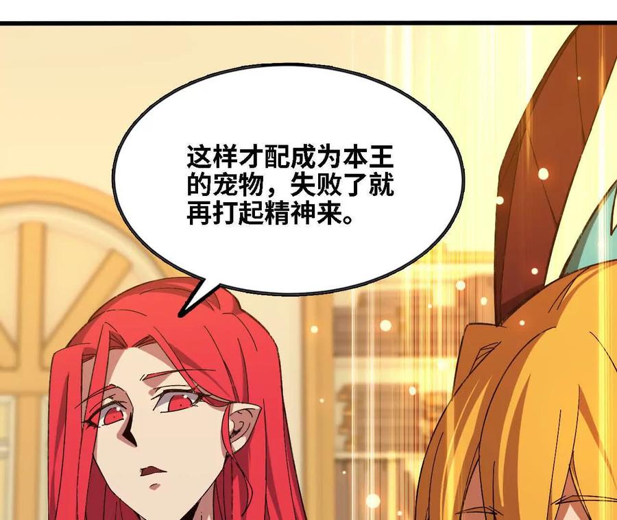 勇者X女魔王 163 新住客 第35页