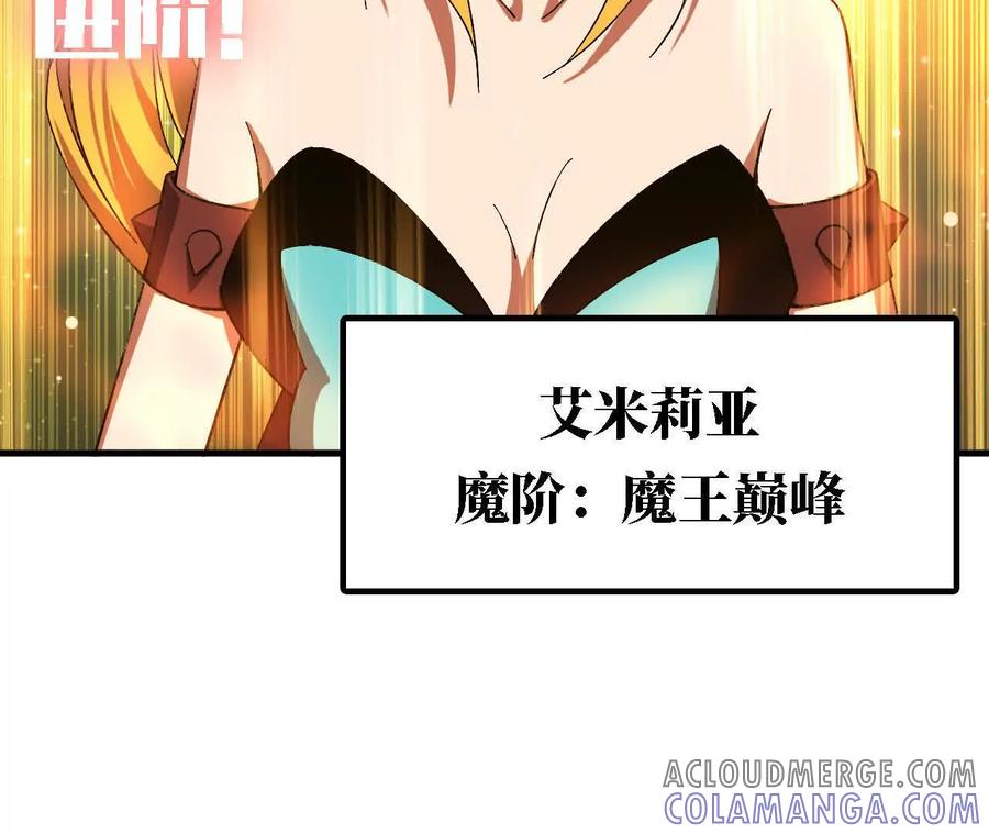 勇者X女魔王 163 新住客 第34页