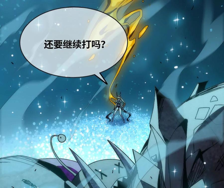 勇者X女魔王 163 新住客 第12页
