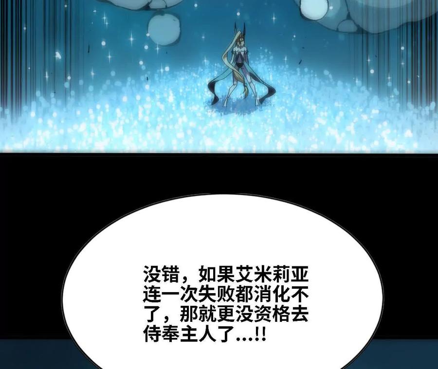 勇者X女魔王 163 新住客 第20页