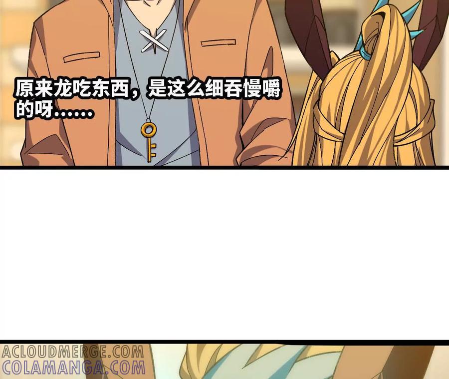 勇者X女魔王 163 新住客 第4页