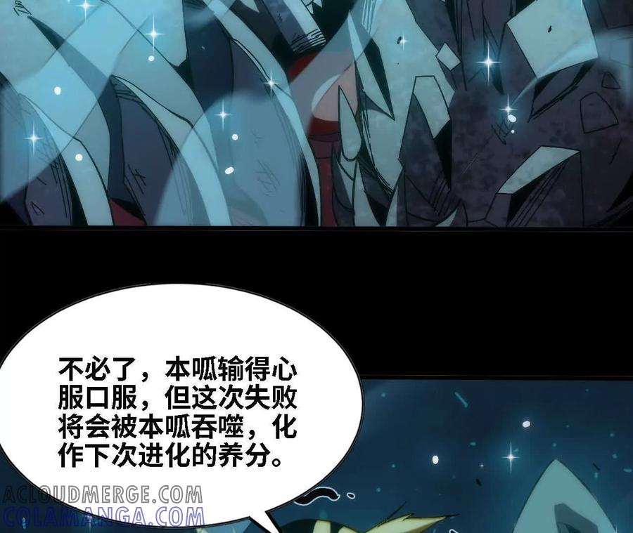 勇者X女魔王 163 新住客 第13页