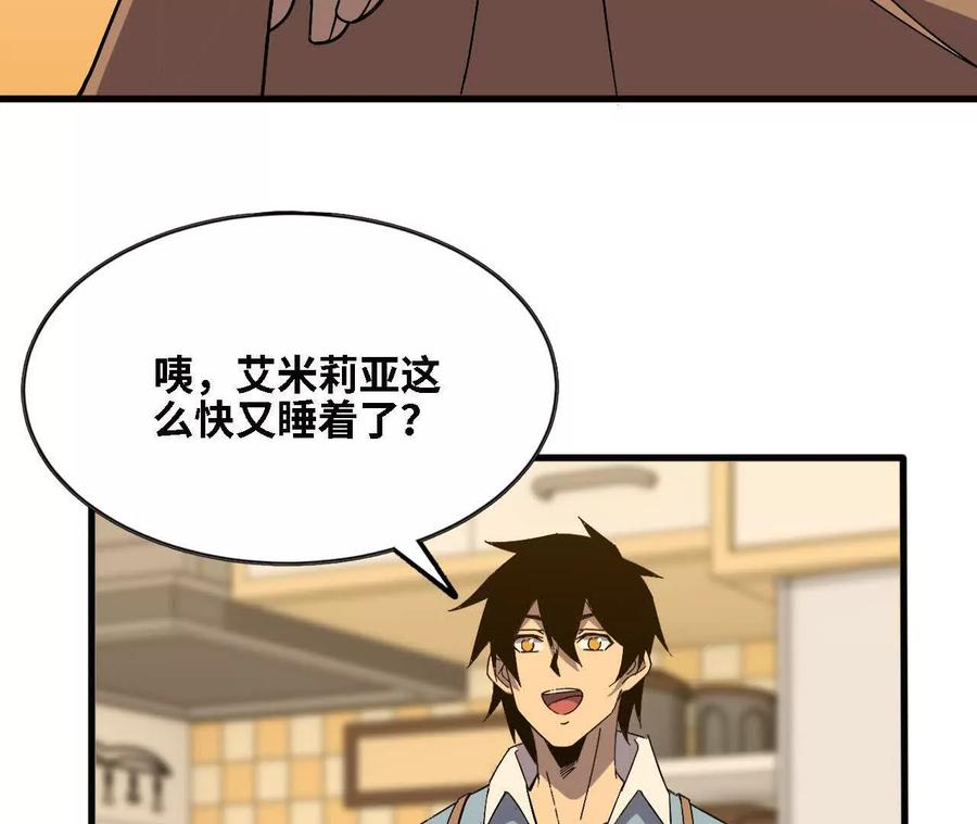 勇者X女魔王 164 深入交流 第32页
