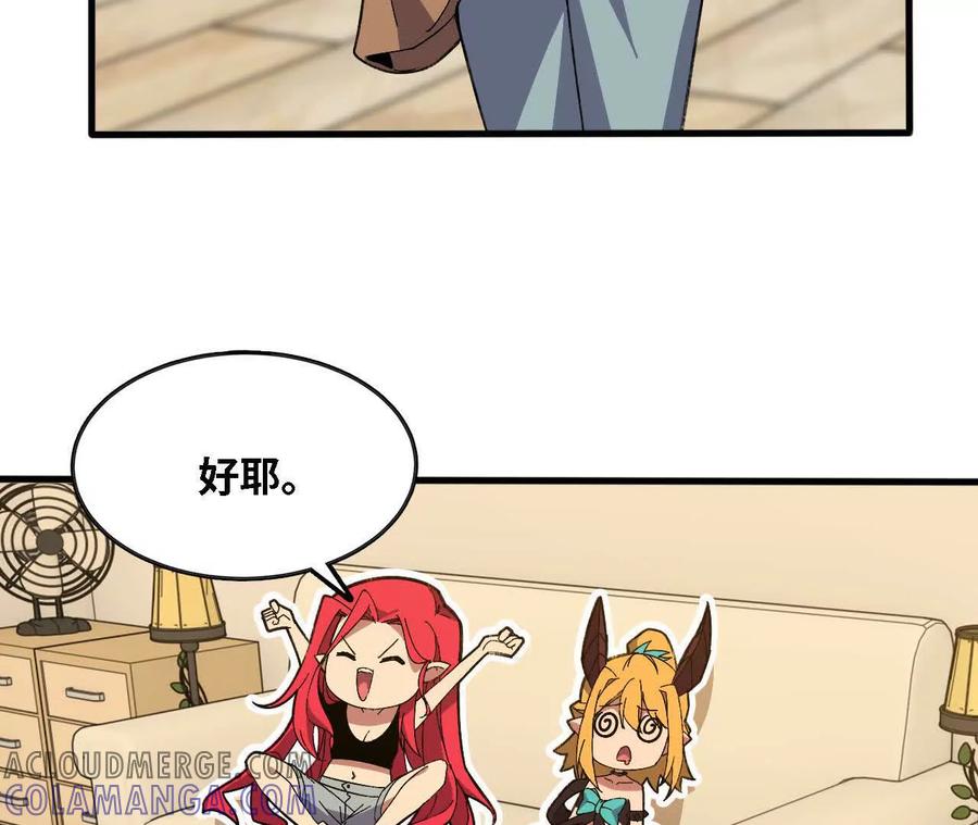 勇者X女魔王 164 深入交流 第34页