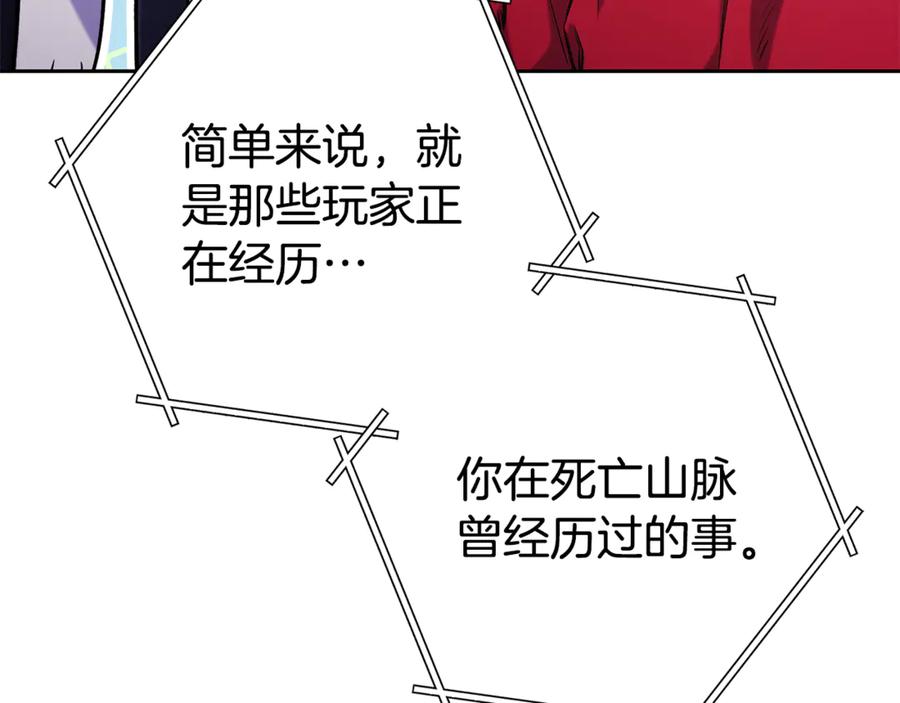重启地下城 第214话 升级 第108页