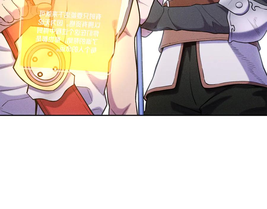 重启地下城 第214话 升级 第126页