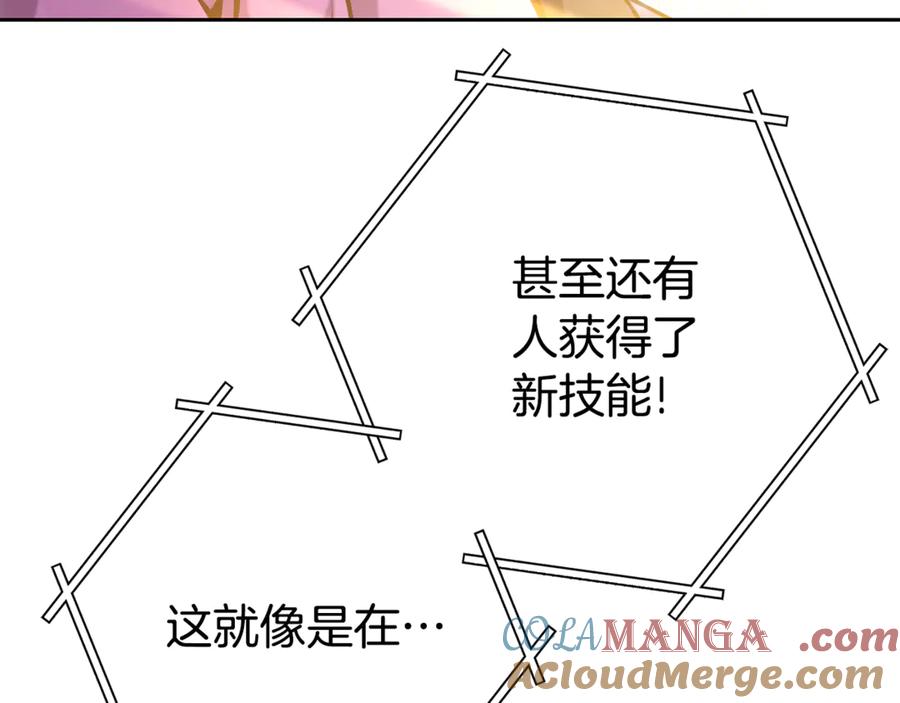 重启地下城 第214话 升级 第93页