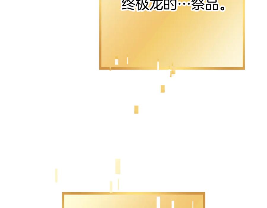 重启地下城 第214话 升级 第102页