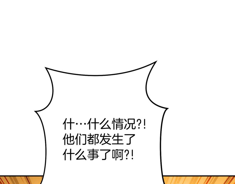 重启地下城 第214话 升级 第87页