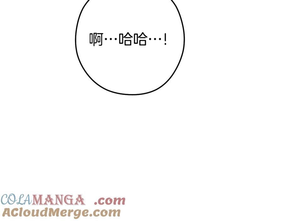 重启地下城 第214话 升级 第105页