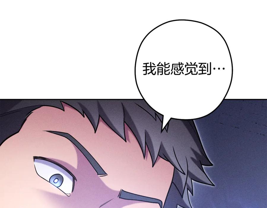 重启地下城 第214话 升级 第72页