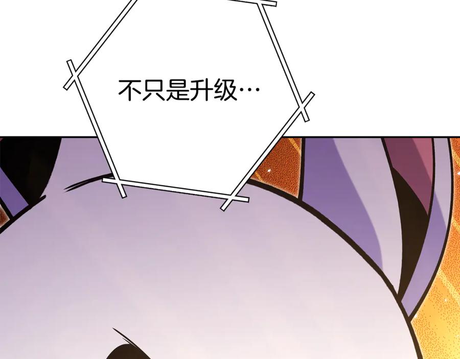 重启地下城 第214话 升级 第91页