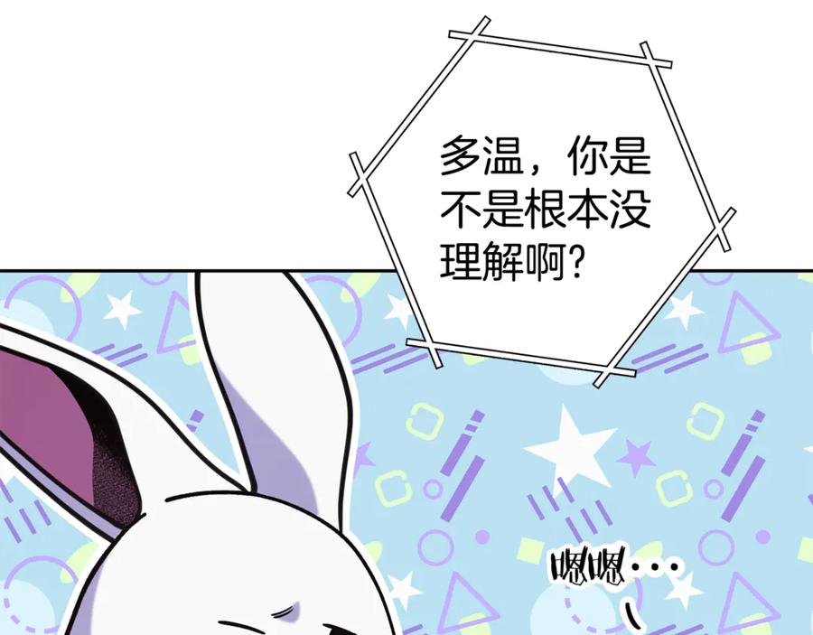 重启地下城 第214话 升级 第106页