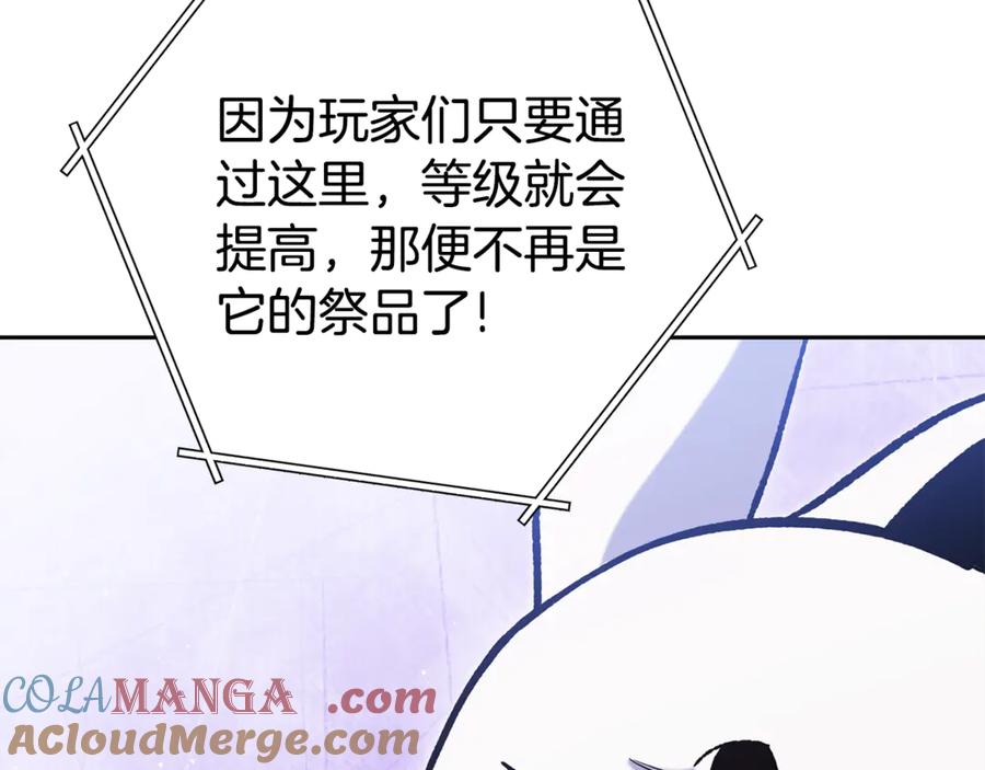 重启地下城 第214话 升级 第117页