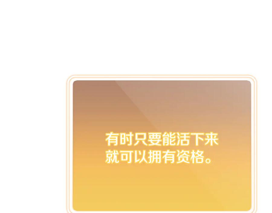 重启地下城 第214话 升级 第76页