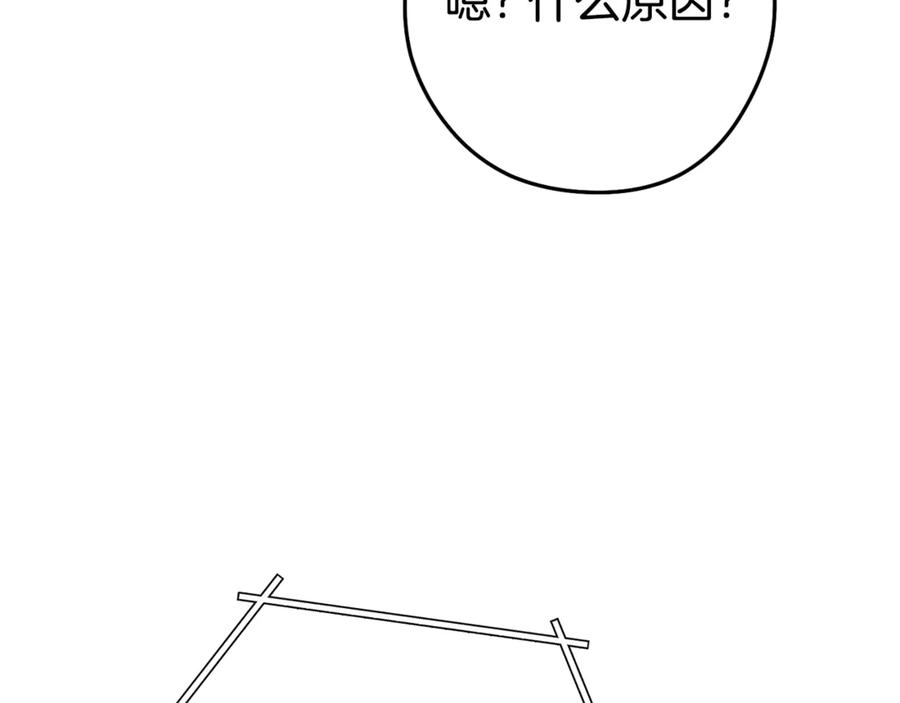 重启地下城 第214话 升级 第116页