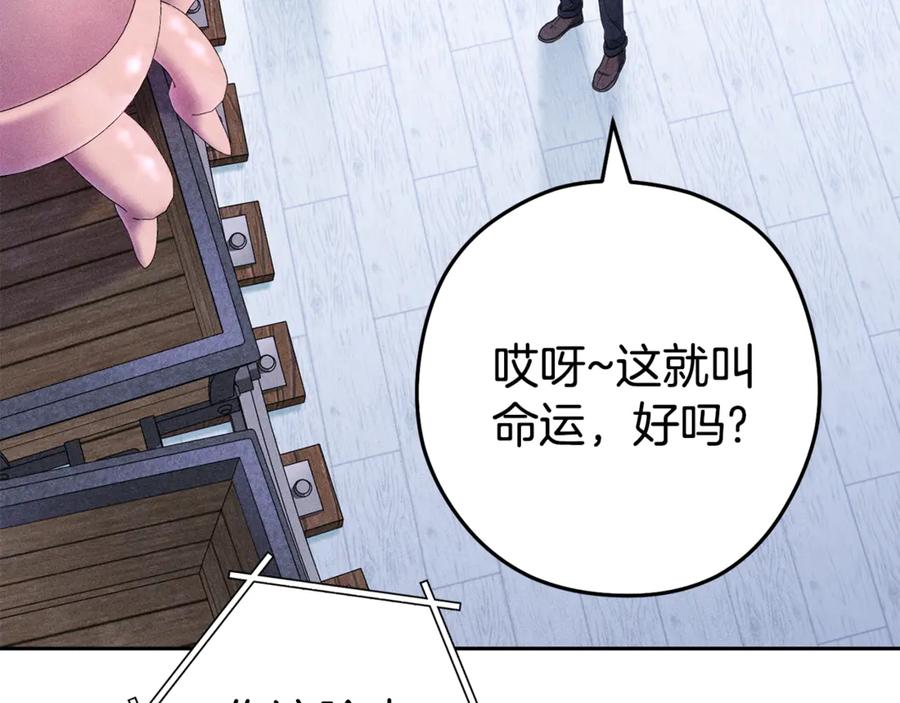 重启地下城 第214话 升级 第111页