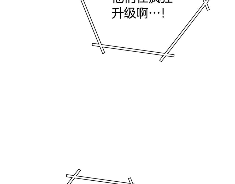 重启地下城 第214话 升级 第90页