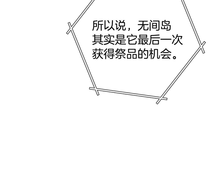 重启地下城 第214话 升级 第119页