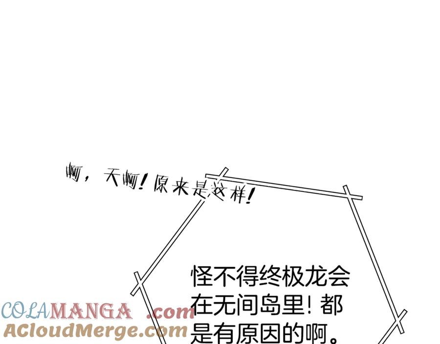 重启地下城 第214话 升级 第113页