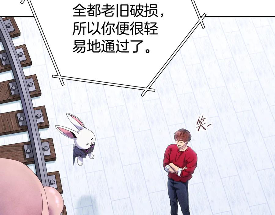 重启地下城 第214话 升级 第110页