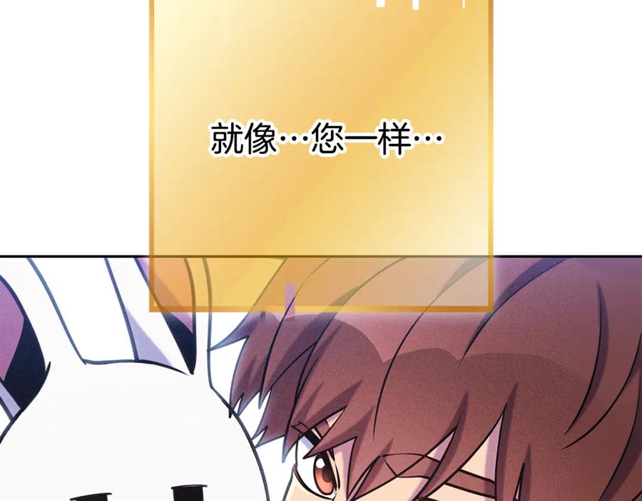 重启地下城 第214话 升级 第103页