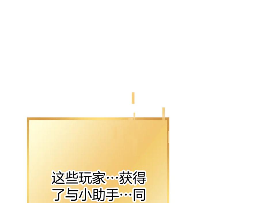 重启地下城 第214话 升级 第99页