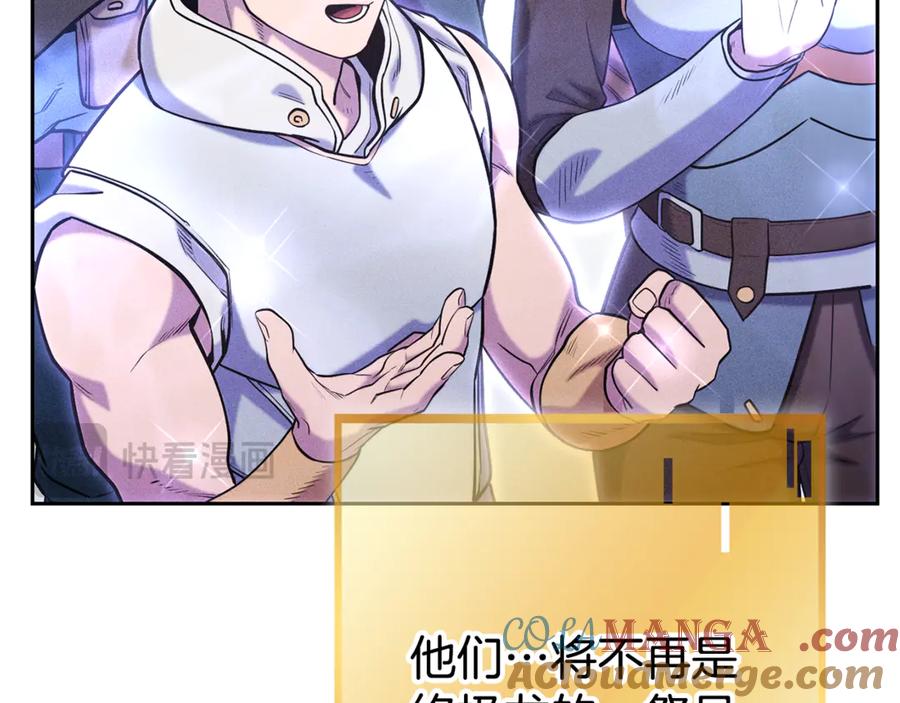 重启地下城 第214话 升级 第101页