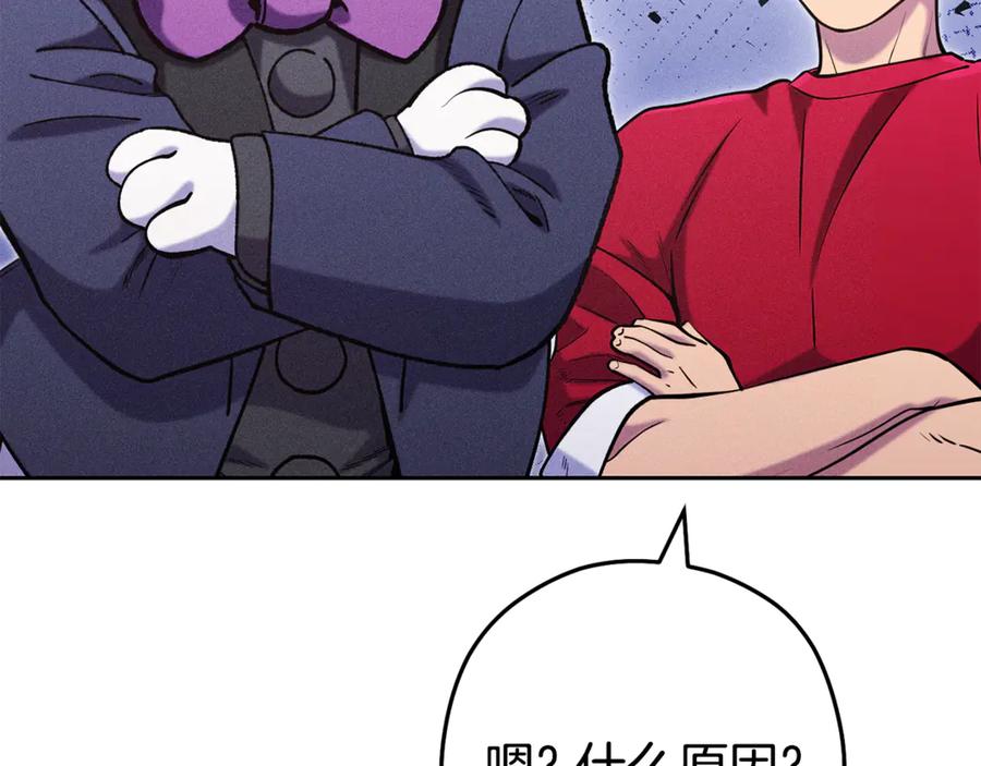 重启地下城 第214话 升级 第115页