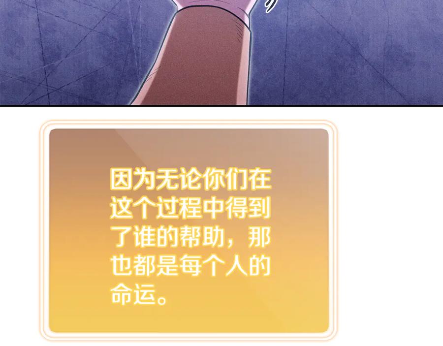 重启地下城 第214话 升级 第78页