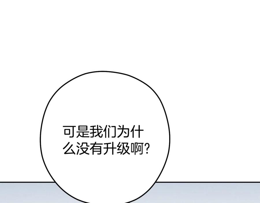 重启地下城 第214话 升级 第124页