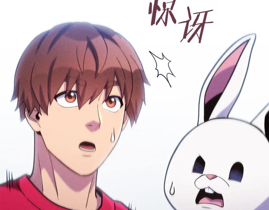 重启地下城 第214话 升级 第96页