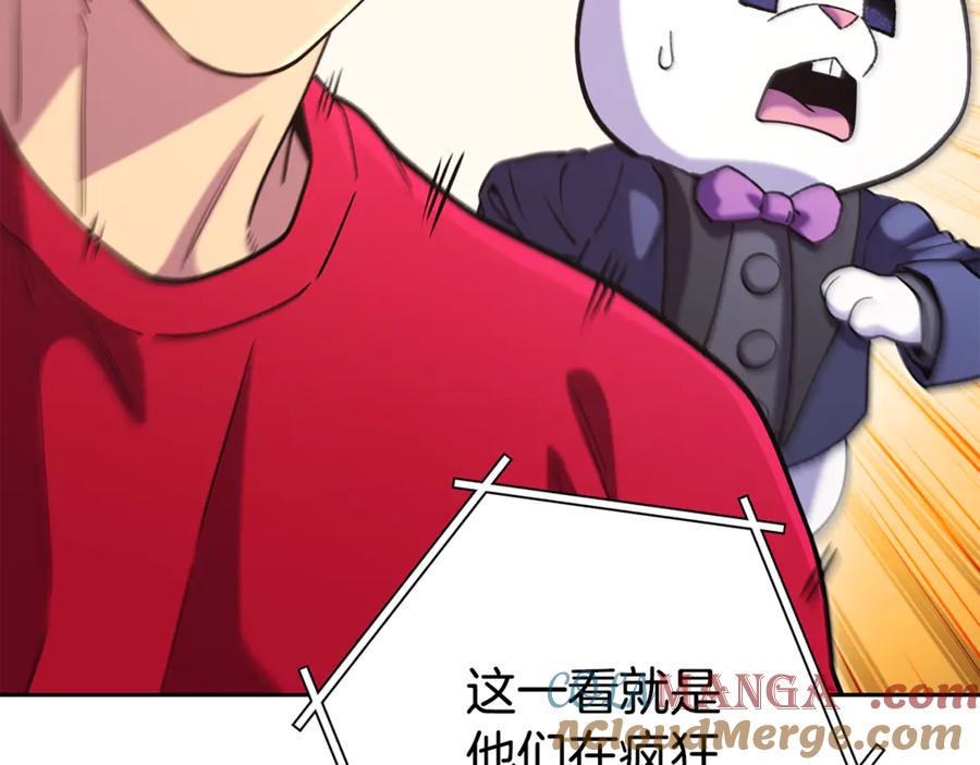 重启地下城 第214话 升级 第89页