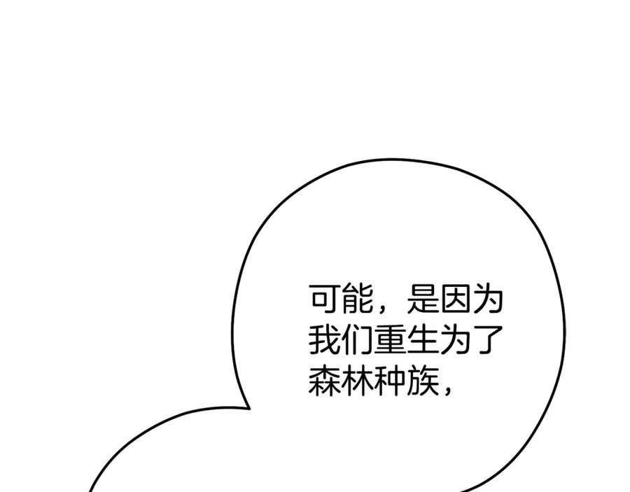 重启地下城 第214话 升级 第127页