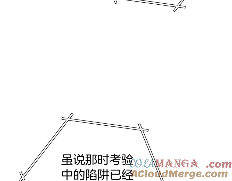 重启地下城 第214话 升级 第109页