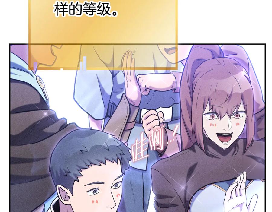 重启地下城 第214话 升级 第100页
