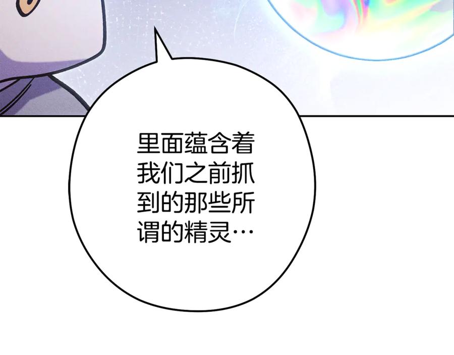 重启地下城 第214话 升级 第74页