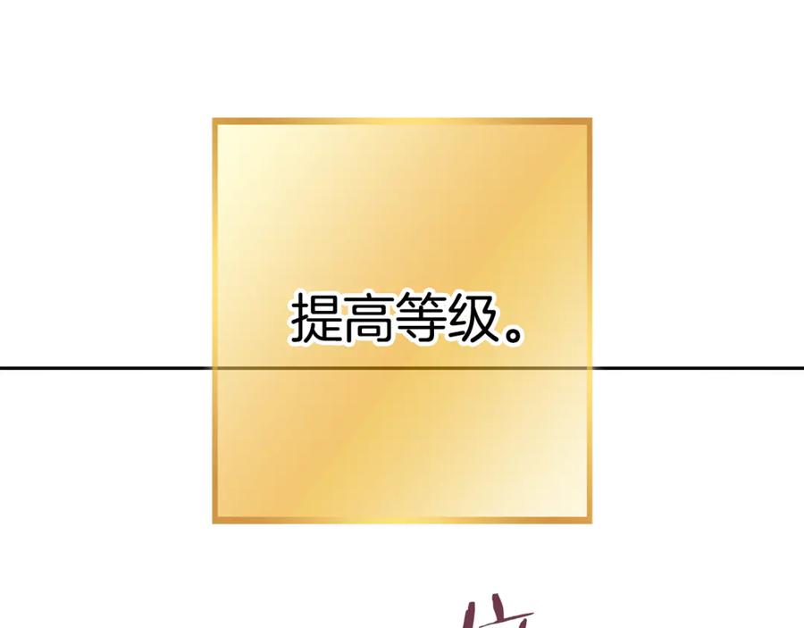 重启地下城 第214话 升级 第95页