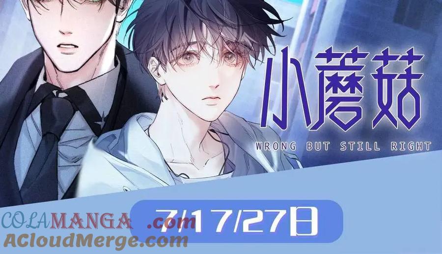 人鱼陷落 第152话 危险任务 第137页