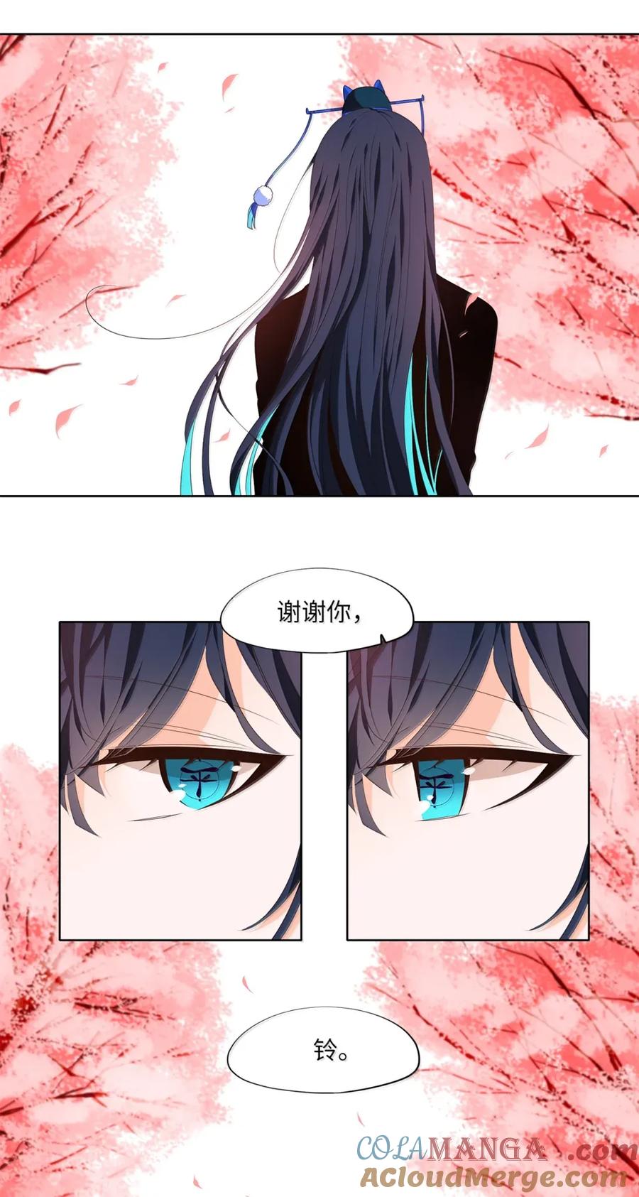 《天地海：我成为了神界的实习生》350 夏路（番外二） 第39页