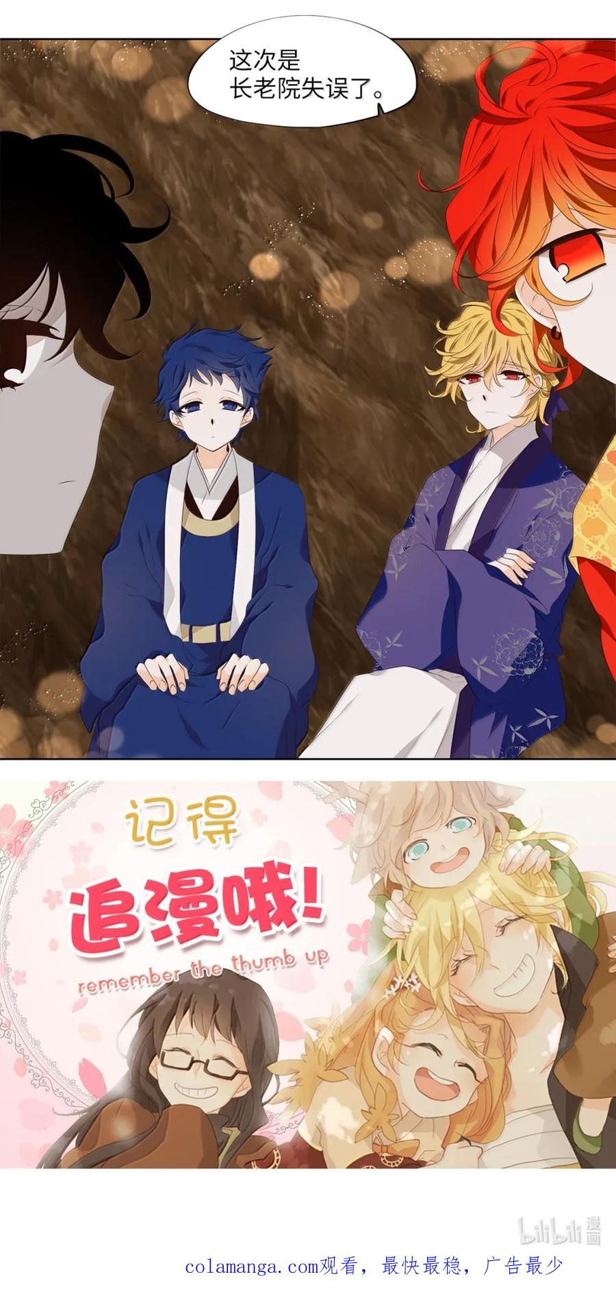 《天地海：我成为了神界的实习生》358 花开花落（八） 第32页