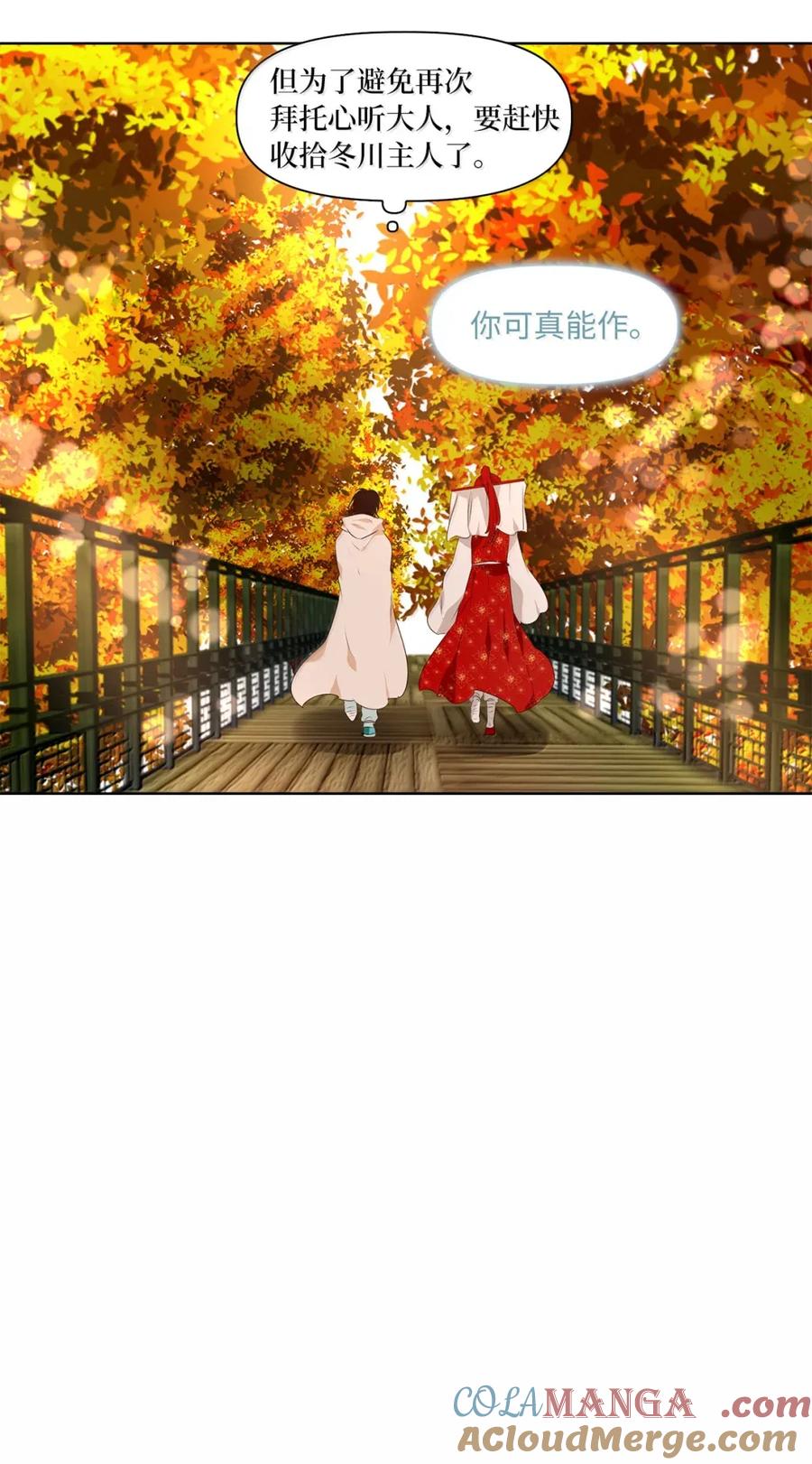 《天地海：我成为了神界的实习生》358 花开花落（八） 第27页