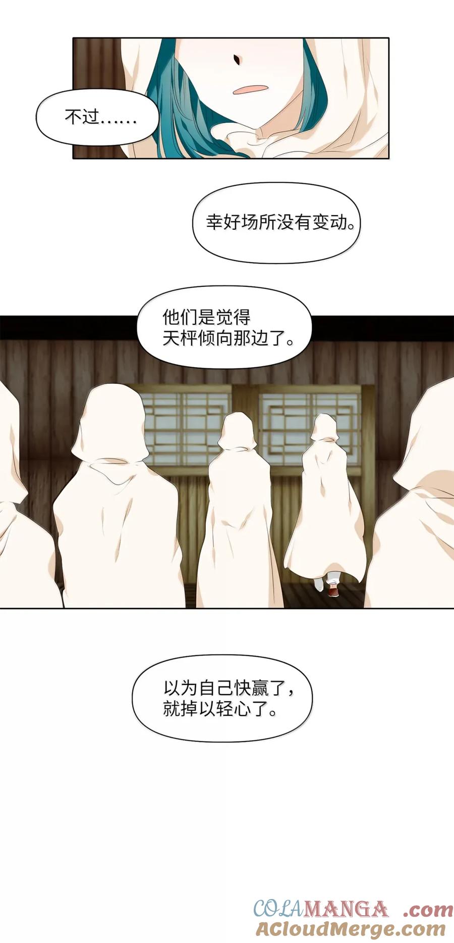 《天地海：我成为了神界的实习生》358 花开花落（八） 第29页