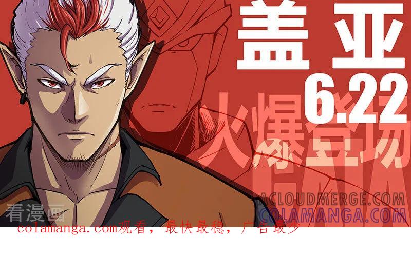 《战神联盟》第22话2 背水一战 第15页